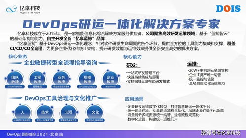 忆享科技携全新升级产品“忆享蓝鲸”闪耀2021 DevOps国际峰会，引领信息技术咨询服务新浪潮