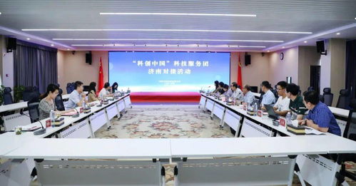 科创中国科技服务团走进博科集团，聚焦信息技术咨询服务新动能